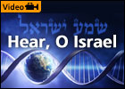 Hear O Israel